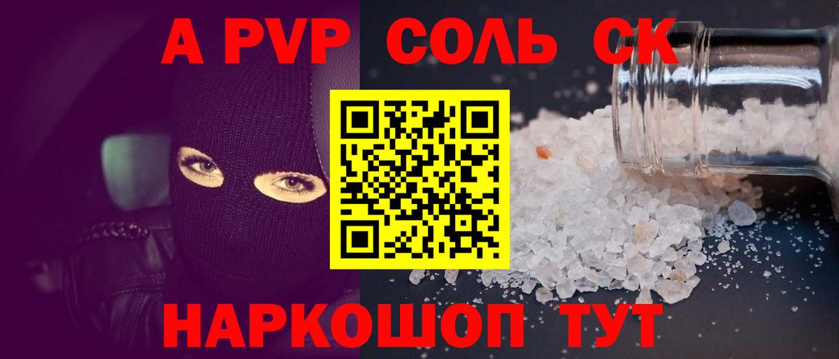 А ПВП VHQ Котельники