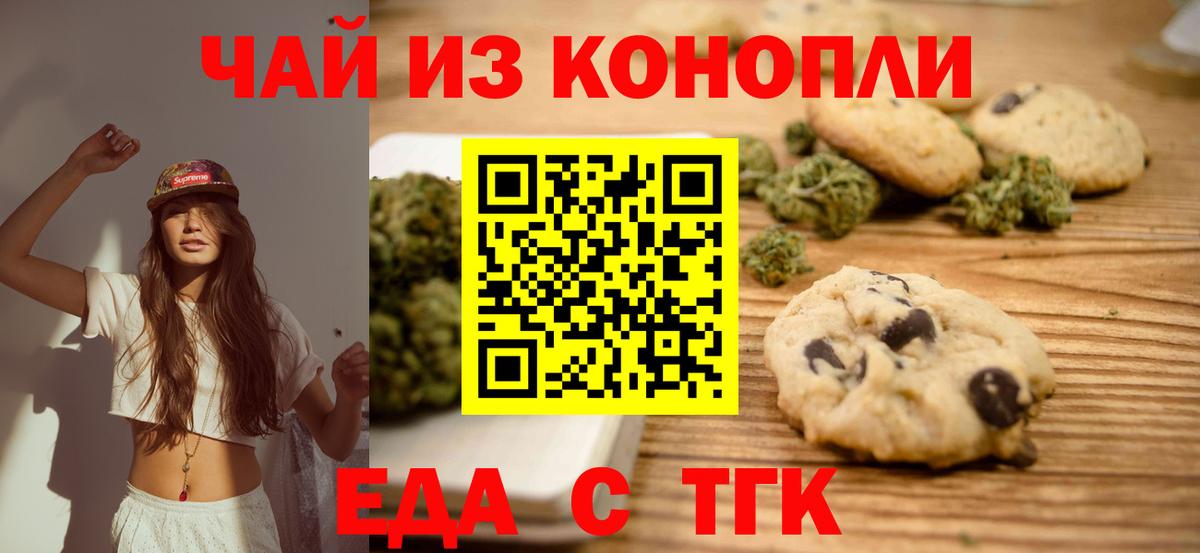 Котельники  Еда ТГК марихуана  Вход с VPN 
