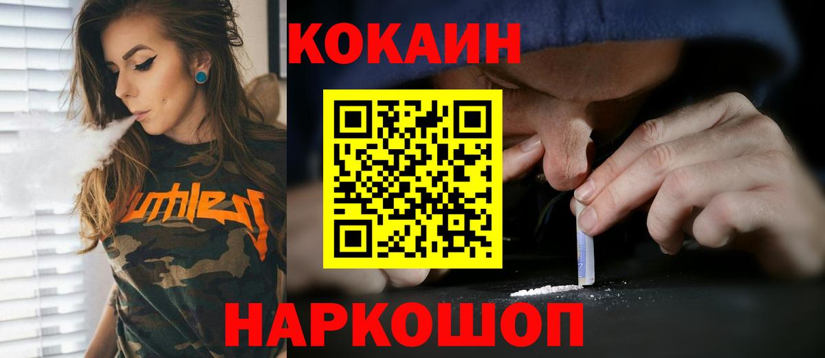 Cocaine Эквадор Котельники