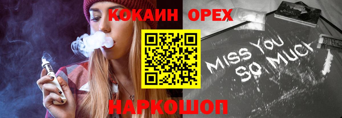 Кокаин Боливия  где продают   Вход с VPN  Котельники  Cocaine 98% 