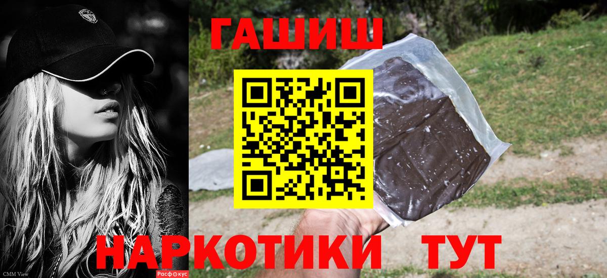 Гашиш 40% ТГК  Вход с VPN  ГАШИШ 40% ТГК  ГАШИШ  Котельники 