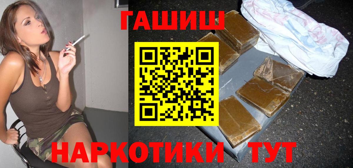 Гашиш убойный Котельники