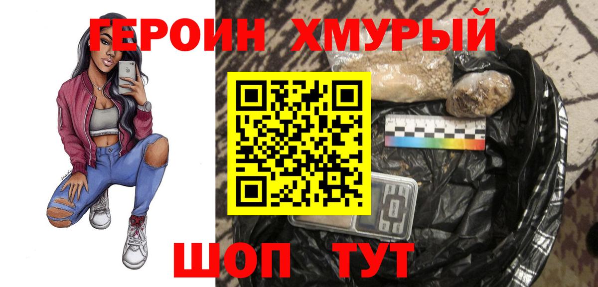 Героин гречка  Вход с VPN  Котельники 