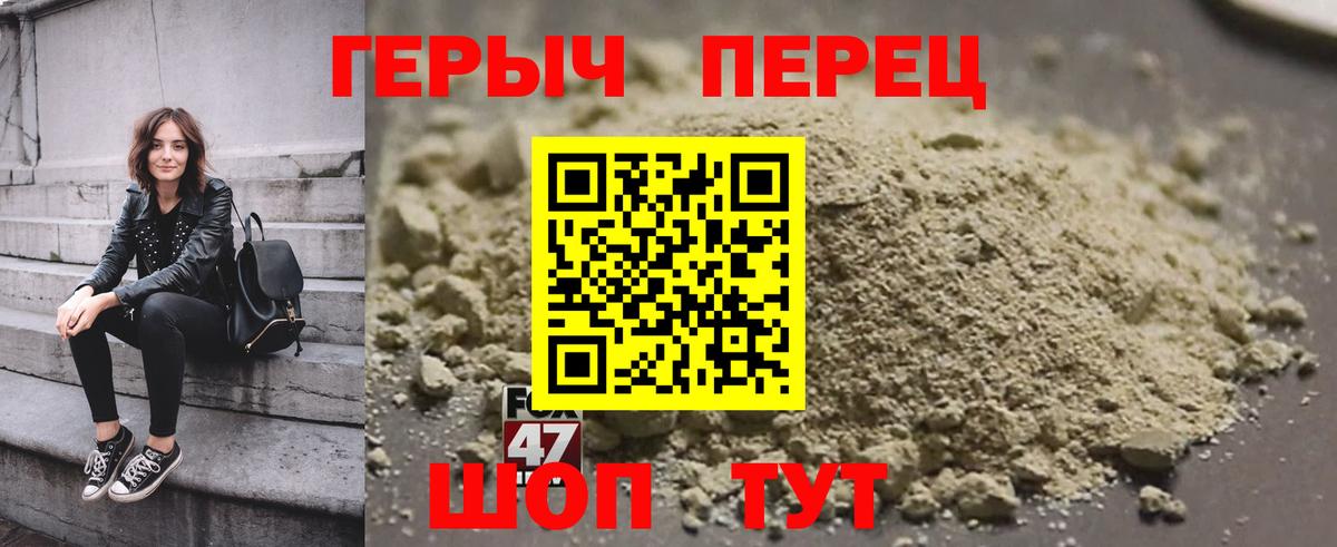 Героин герыч Котельники