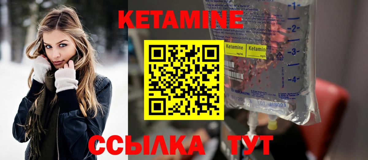 МЕГА онион  Вход с VPN  Котельники  КЕТАМИН ketamine 
