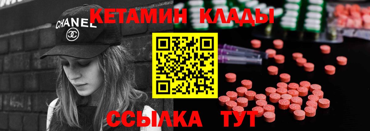 Кетамин VHQ Котельники