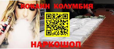 кокаин VHQ Канаш