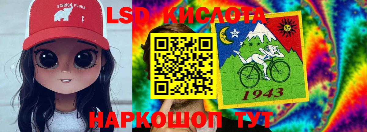 Котельники  ЛСД экстази кислота  Вход с VPN 