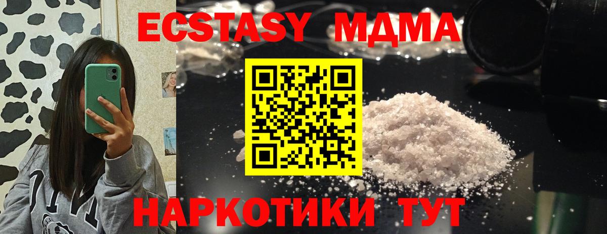 МДМА молли  МДМА  Котельники  Вход с VPN 
