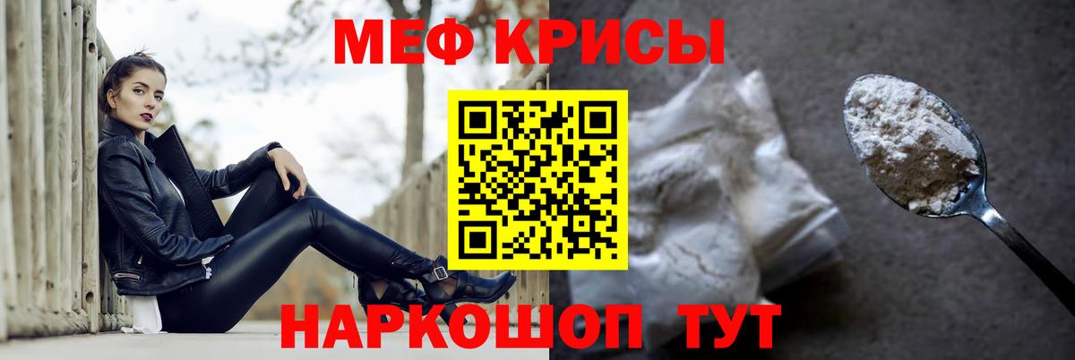 Котельники  Мефедрон 4 MMC  Вход с VPN  Меф кристаллы 