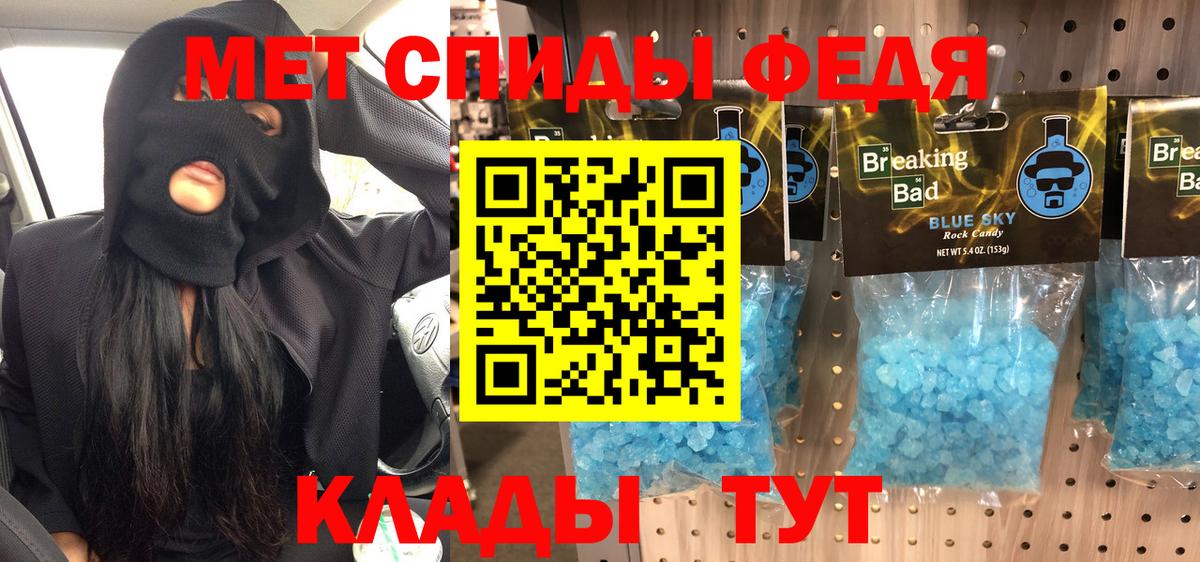 Первитин Methamphetamine Котельники