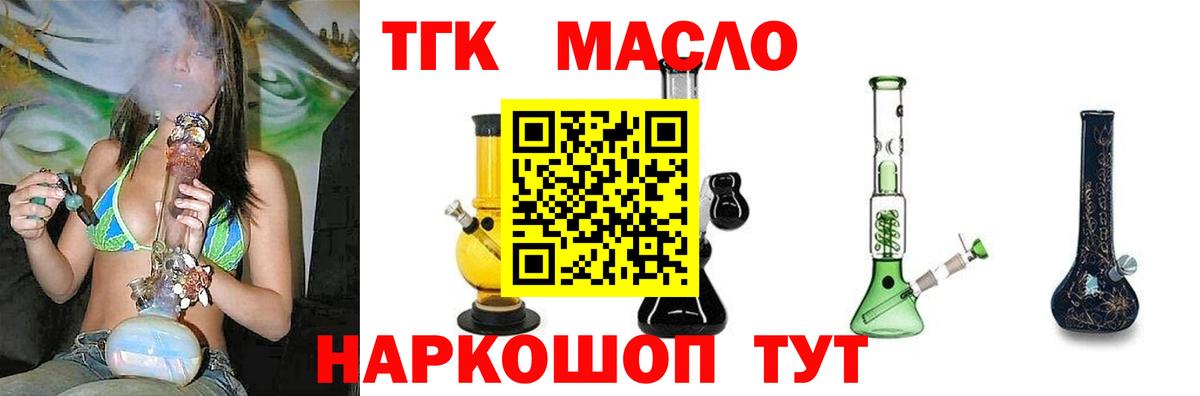 Дистиллят ТГК Wax Котельники