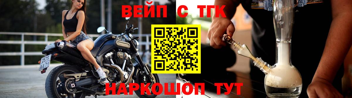 Дистиллят ТГК вейп с тгк  Вход с VPN  Котельники 