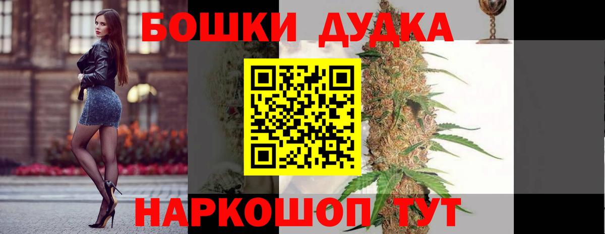 Конопля гибрид  Бошки Шишки марихуана  Бошки марихуана гибрид  Вход с VPN  Котельники  МАРИХУАНА White Widow 